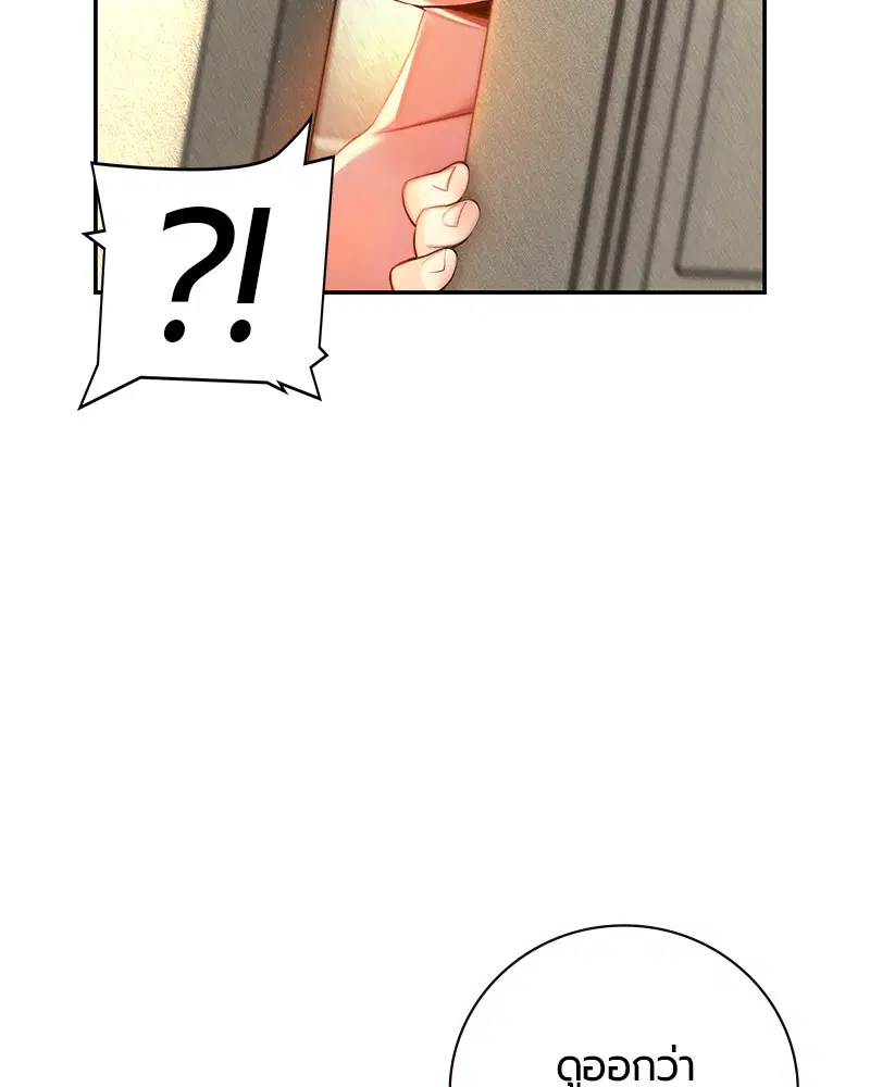 Jungle Juice ตอนที่ 1 หน้า 154