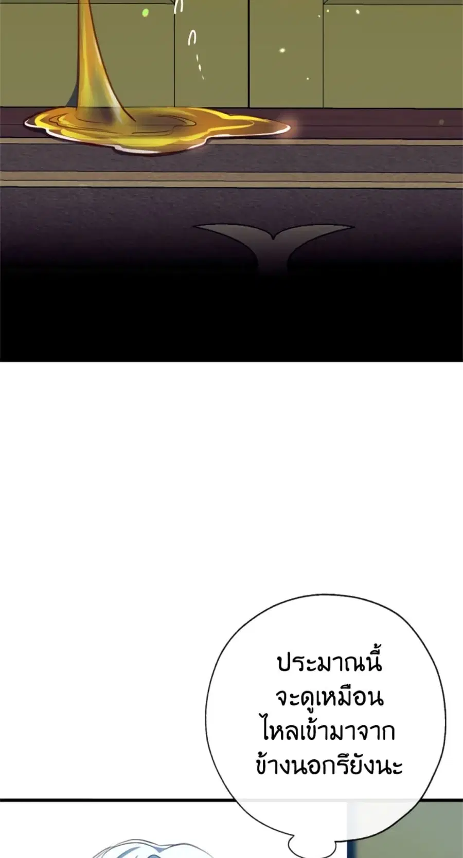 Can We Become a Family? ตอนที่ 2 หน้า 46