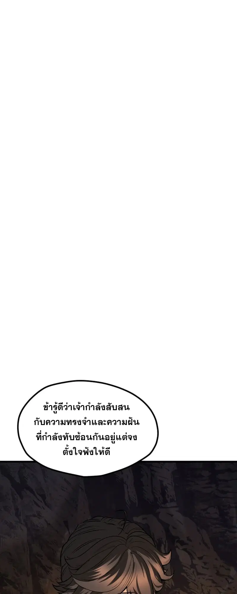Survival Of Blade King ตอนที่ 219 หน้า 51