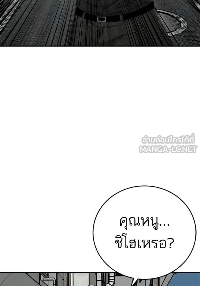 Bad Guy ตอนที่ 290 หน้า 90