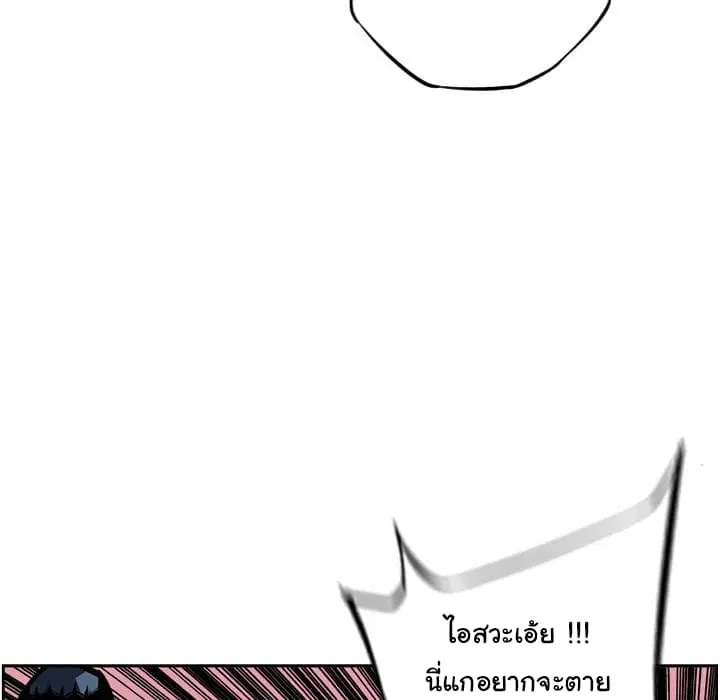 SuperNova ตอนที่ 37 หน้า 37