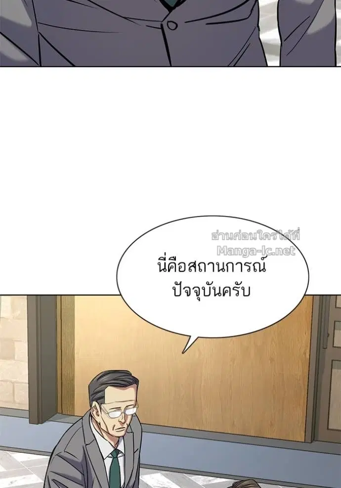 Reborn Rich ตอนที่ 166 หน้า 27