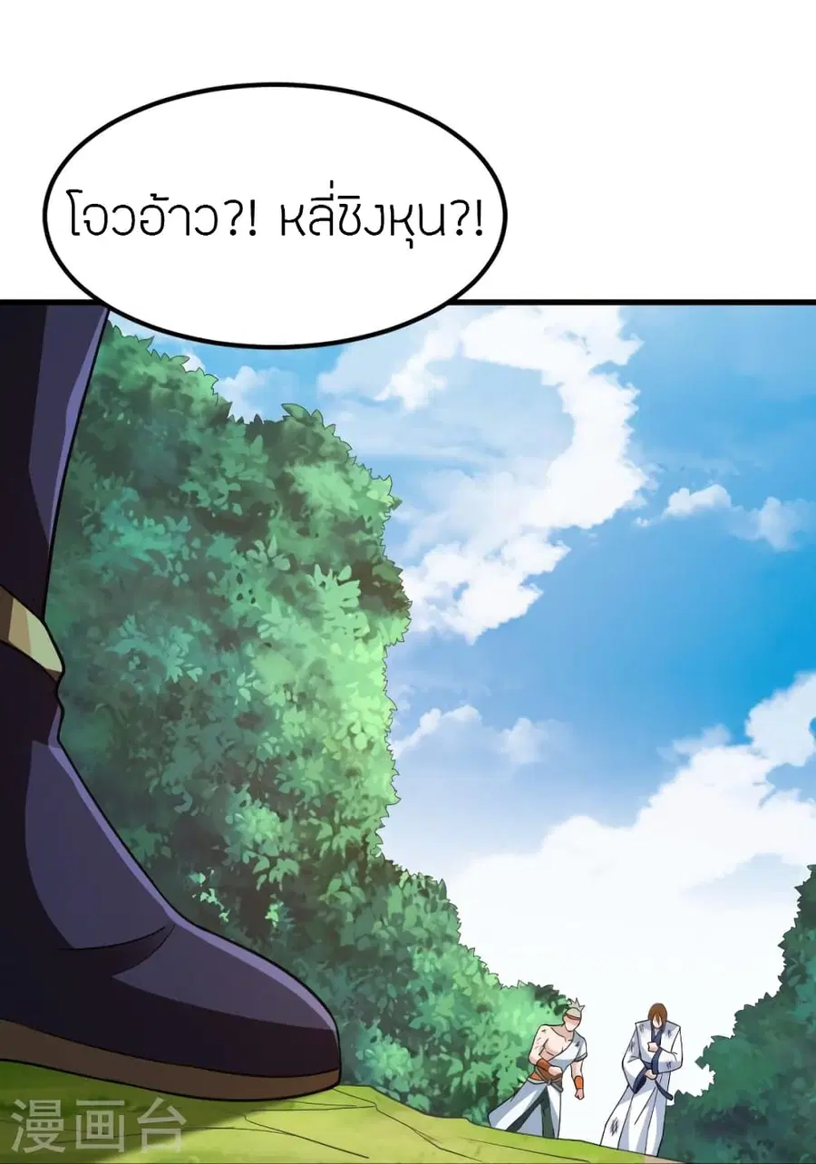 Banished Disciple’s Counterattack ราชาอมตะผู้ถูกขับไล่ ตอนที่ 366 หน้า 13