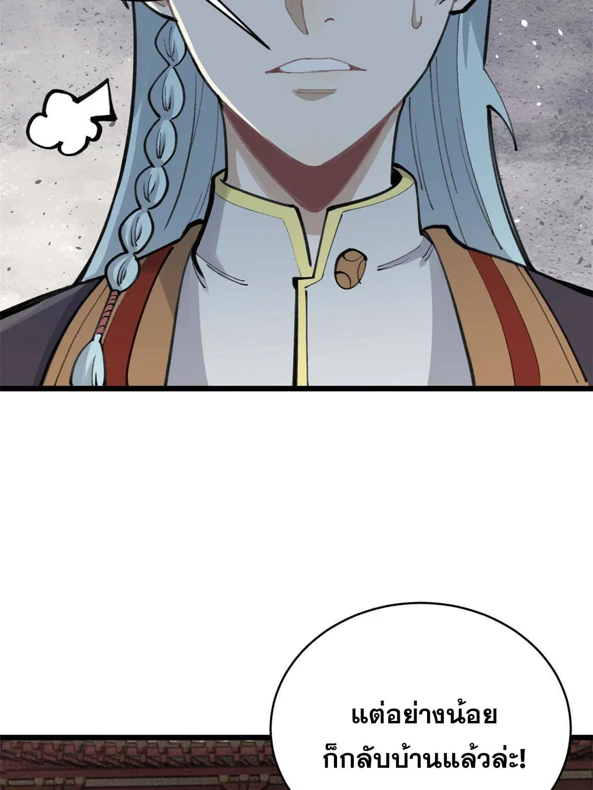 All Hail the Sect Leader ตอนที่ 152 หน้า 40