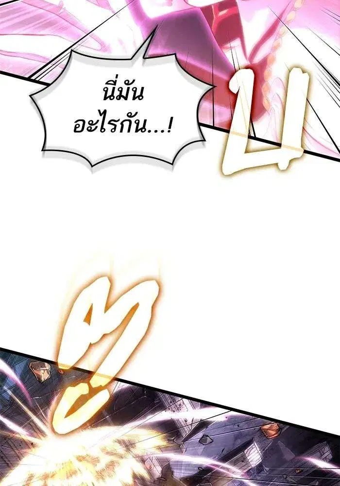 The World After the end โลกหลังการล่มสลาย ตอนที่ 230 หน้า 108