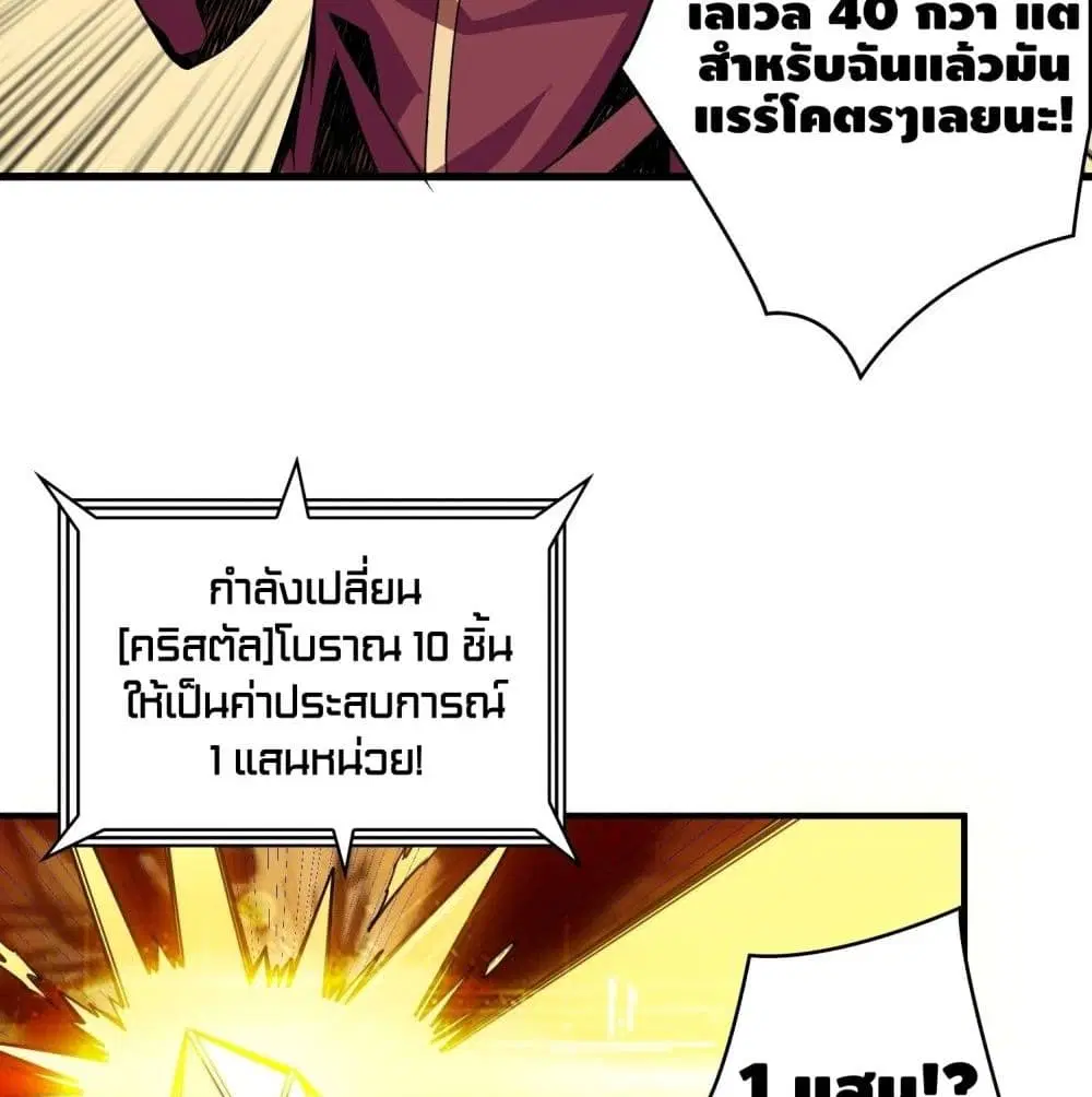 King Account at the Start ตอนที่ 23 หน้า 63