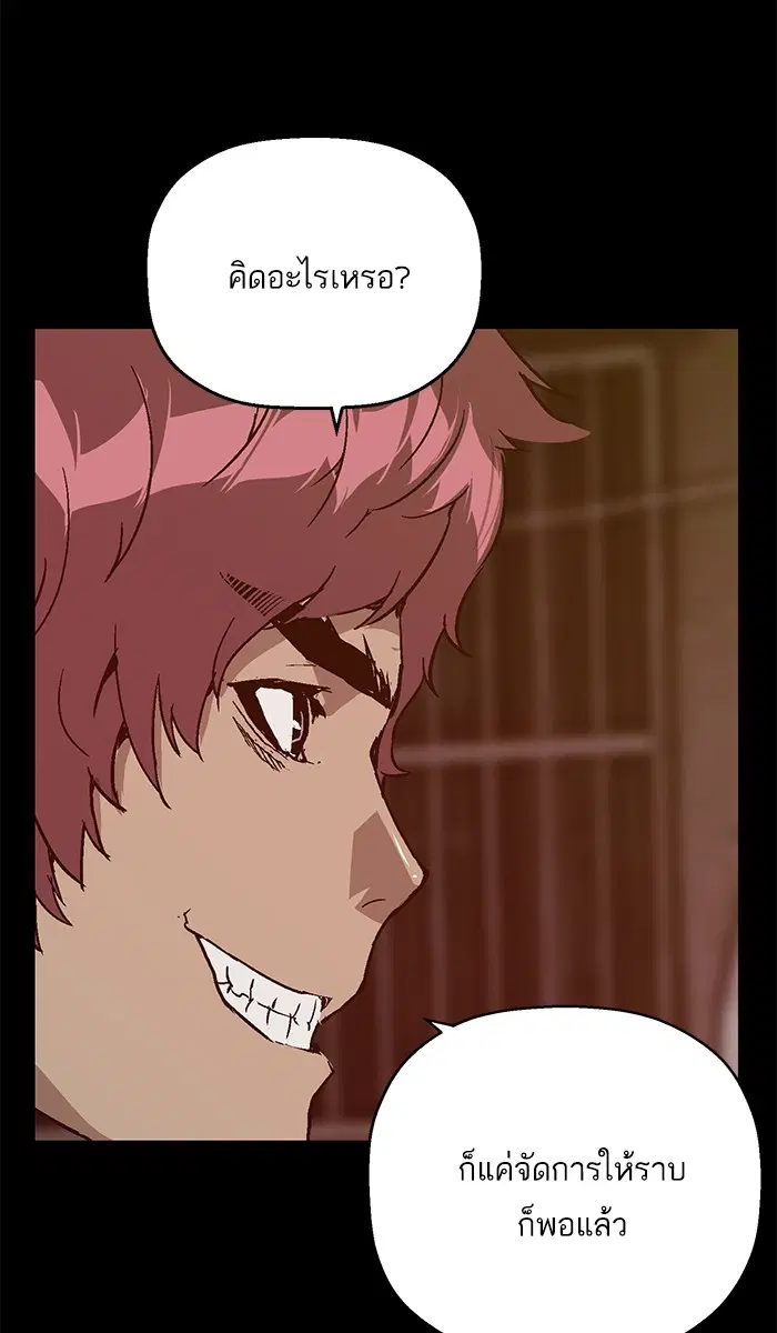 Weak Hero ตอนที่ 113 หน้า 76
