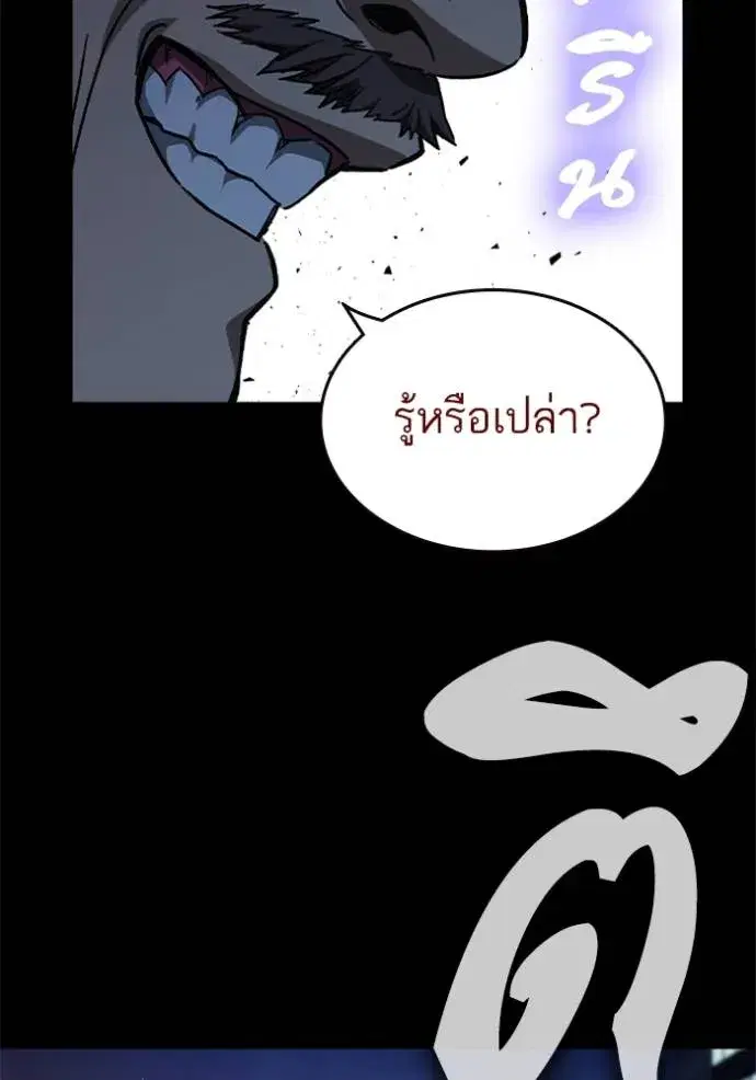 Study Group ตอนที่ 242 หน้า 5