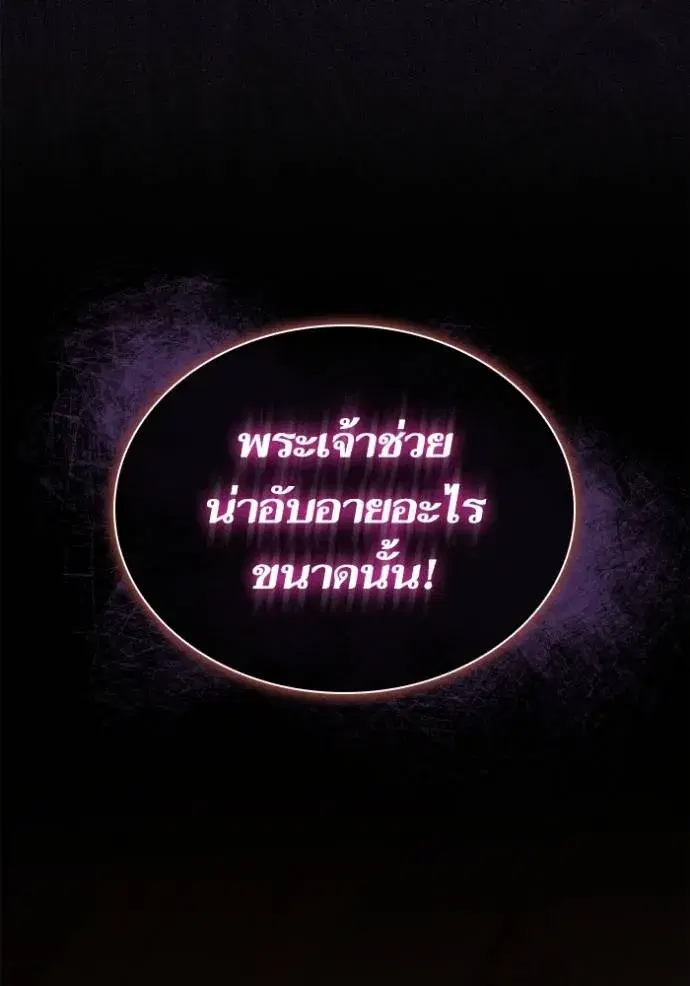 I Am the Queen in This Life ตอนที่ 131 หน้า 127