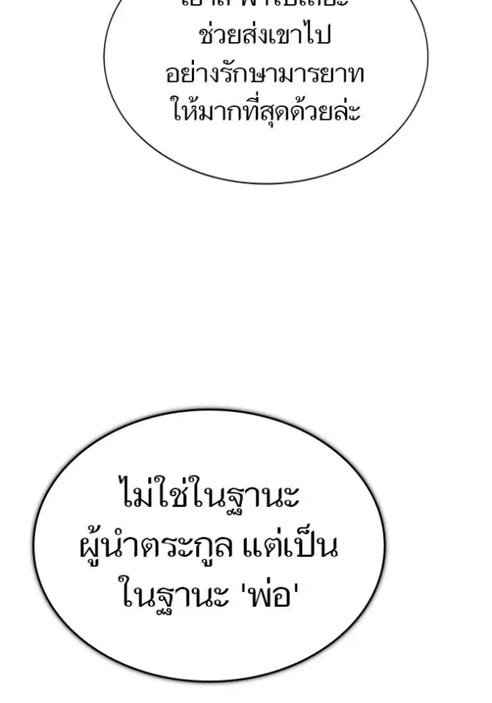 Tower of God ตอนที่ 651 หน้า 56