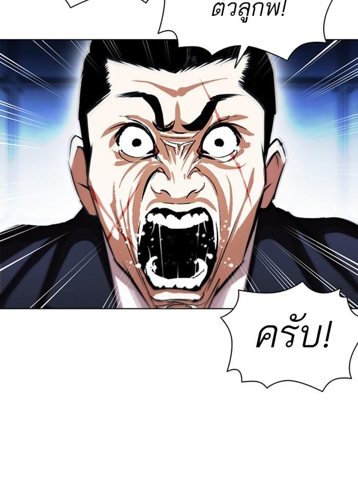 Lookism ตอนที่ 385 หน้า 54