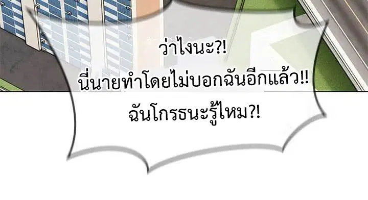 God of Blackfield ตอนที่ 178 หน้า 43