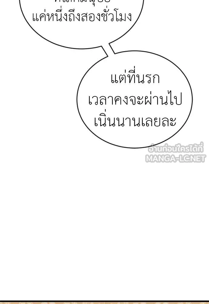 Reincarnation Path of The Underworld King ยอมรา ผู้พิพากษาจากนรก ตอนที่ 110 หน้า 152