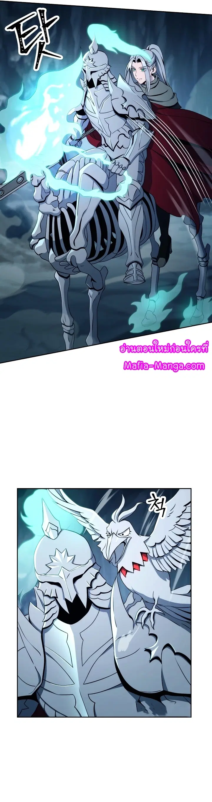 Skeleton Soldier ตอนที่ 199 หน้า 11