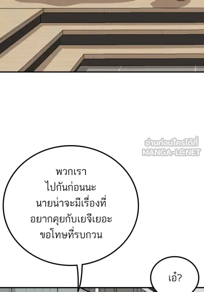 Bad Guy ตอนที่ 247 หน้า 126