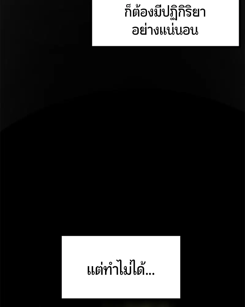 HERO KILLER ตอนที่ 81 หน้า 156