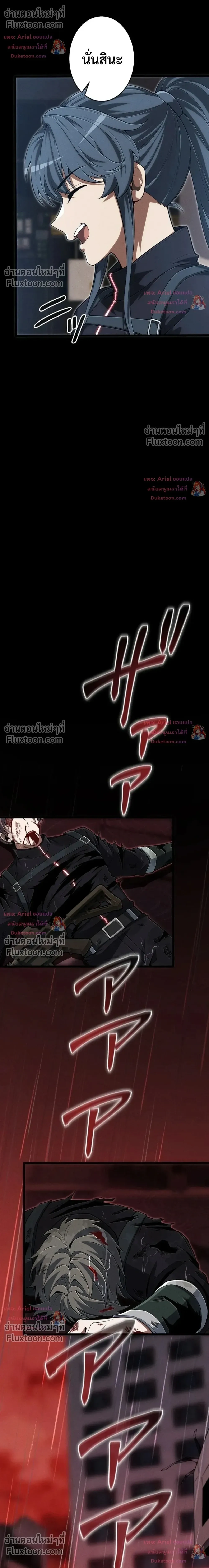100 Million Years Later The Ultimate Weapon Return อาวุธสุดท้าย ตื่นขึ้นมาไร้เทียมทานหลังผ่านไป 100 ล้านปี ตอนที่ 25 หน้า 16