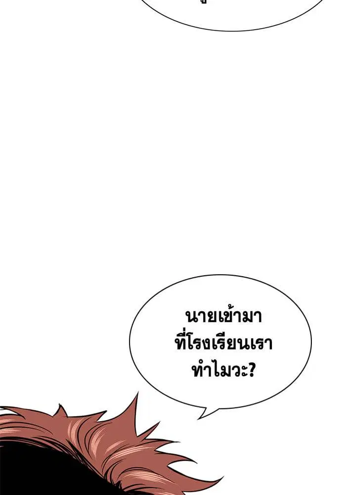 True Education ตอนที่ 8 หน้า 77
