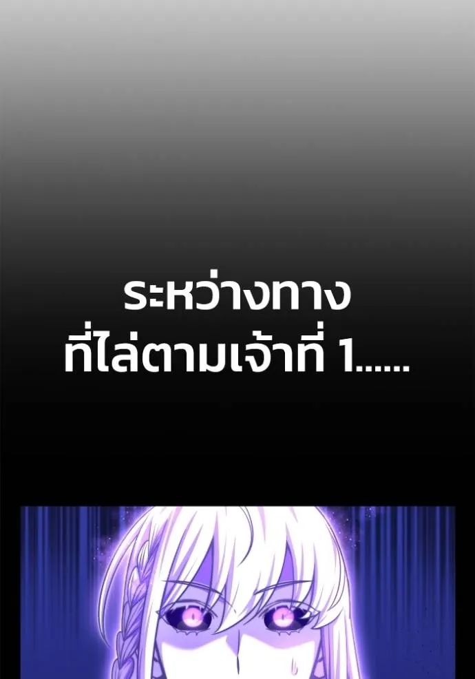 Superhuman Battlefield เกมของยอดมนุษย์ ตอนที่ 128 หน้า 59
