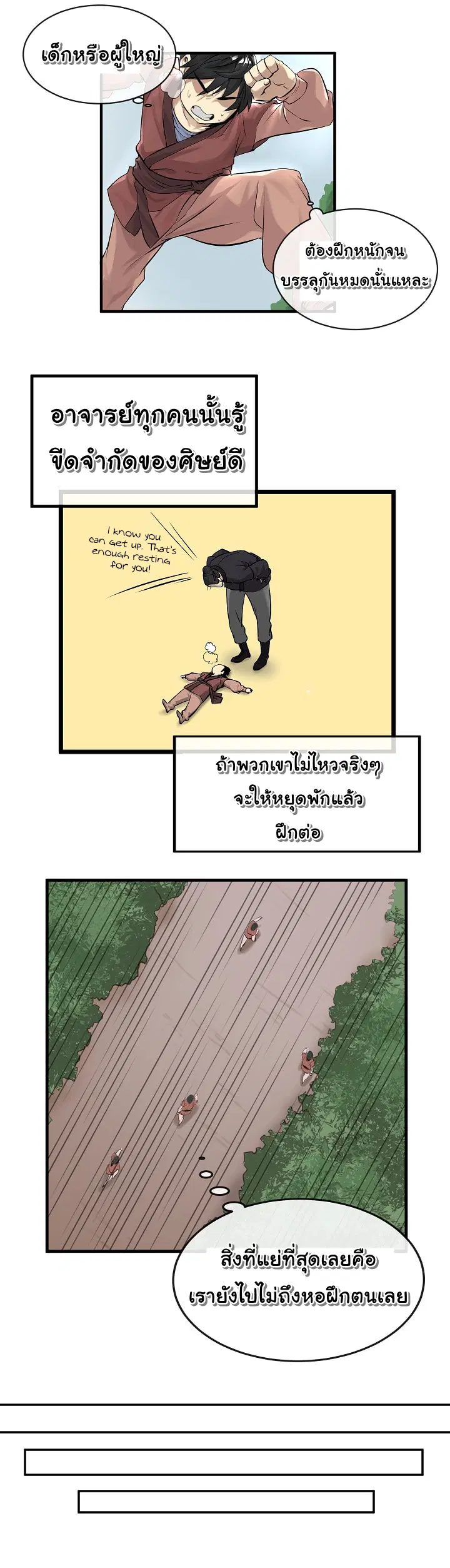 Volcanic Age ตอนที่ 1 หน้า 16