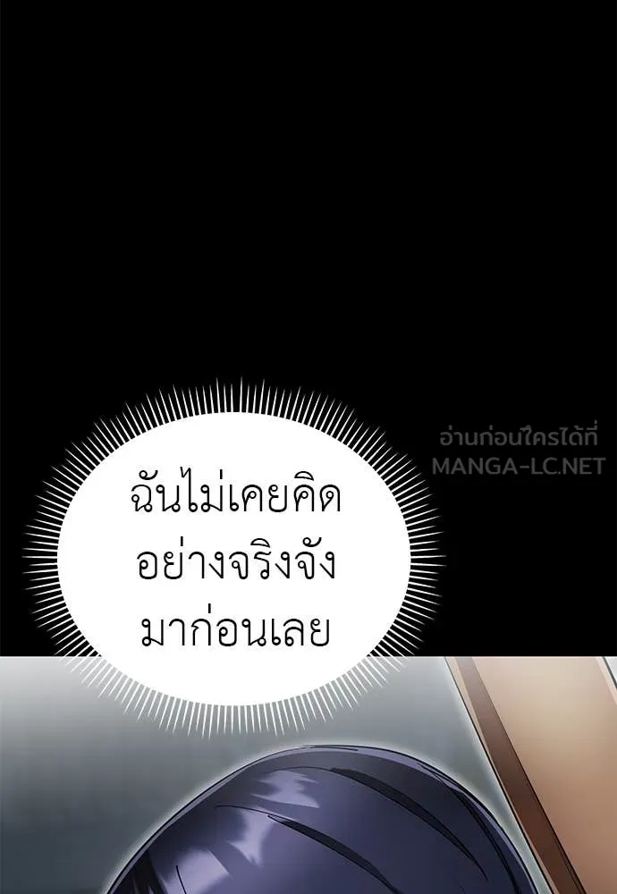 Reincarnation Path of The Underworld King ยอมรา ผู้พิพากษาจากนรก ตอนที่ 90 หน้า 67