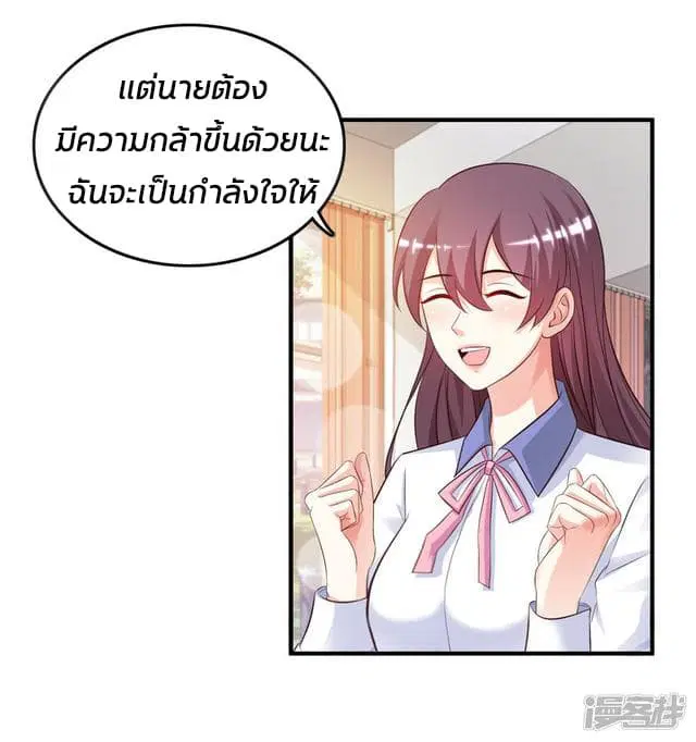 The Strongest Peach Blossom ตอนที่ 24 หน้า 17