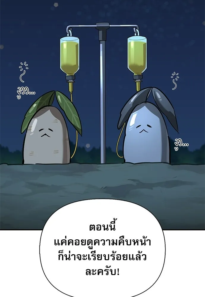 S-Class Hunter Heals with Monsters ฮันเตอร์ ระดับแกร่งกับฟาร์มมอนสเตอร์สุดป่วน ตอนที่ 36 หน้า 142