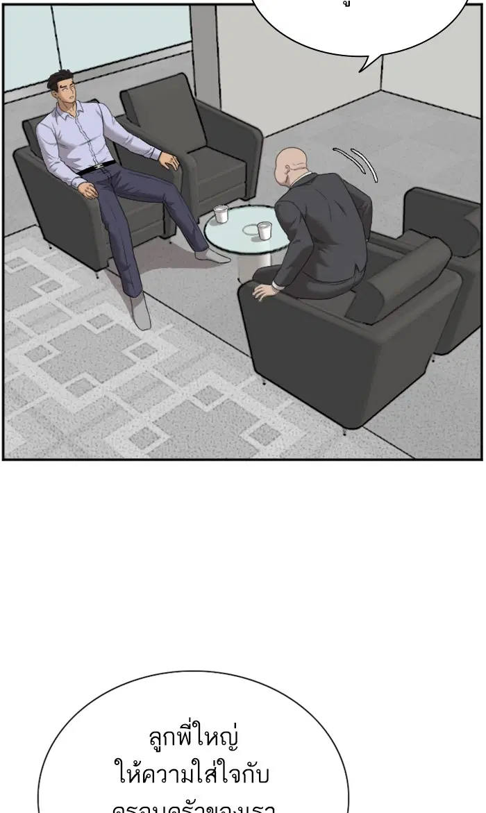 Bad Guy ตอนที่ 60 หน้า 18