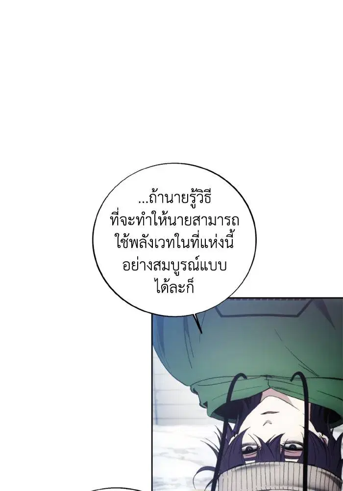 How to Live as a Villain ตอนที่ 115 หน้า 37