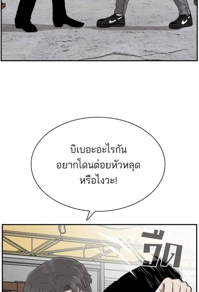 Bad Guy ตอนที่ 35 หน้า 79