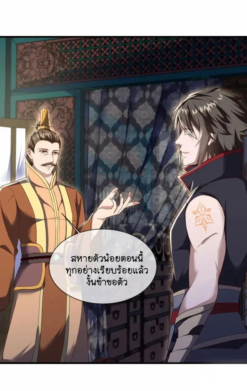 Peerless Battle Spirit ตอนที่ 608 หน้า 47