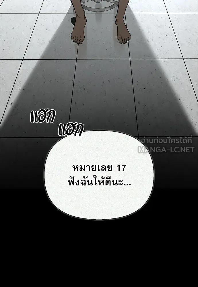 S-Class Hunter Heals with Monsters ฮันเตอร์ ระดับแกร่งกับฟาร์มมอนสเตอร์สุดป่วน ตอนที่ 47 หน้า 90