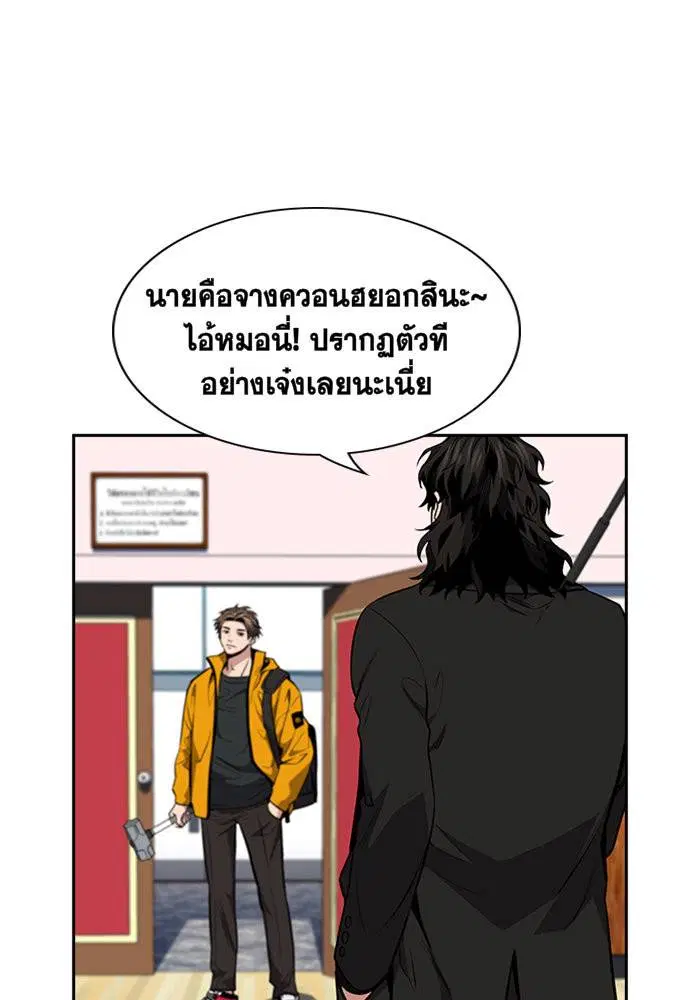 True Education ตอนที่ 10 หน้า 96