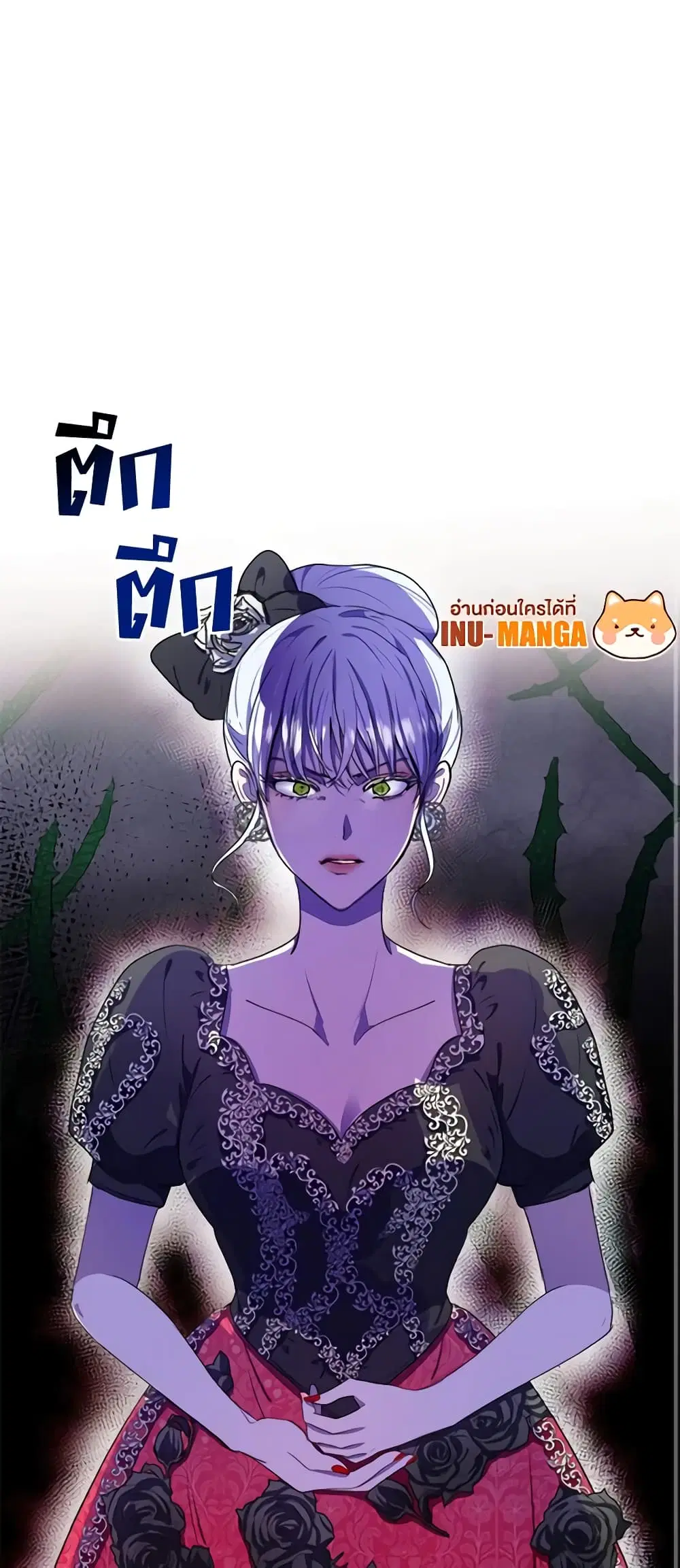 The Villainess Lives Again ตอนที่ 23 หน้า 10