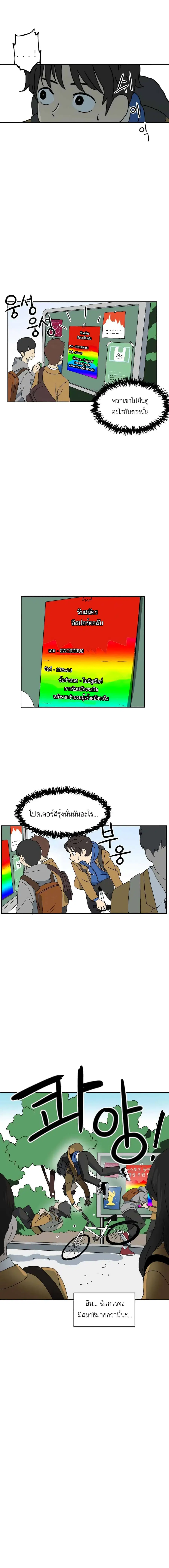 Double Click ตอนที่ 1 หน้า 8