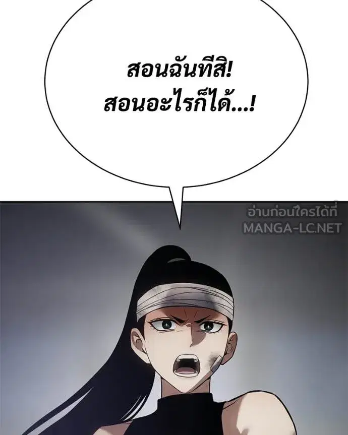 Baek XX ตอนที่ 165 หน้า 188