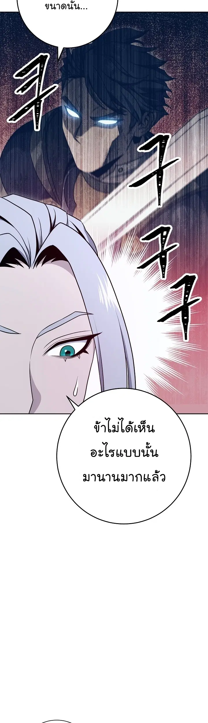 Skeleton Soldier ตอนที่ 174 หน้า 14