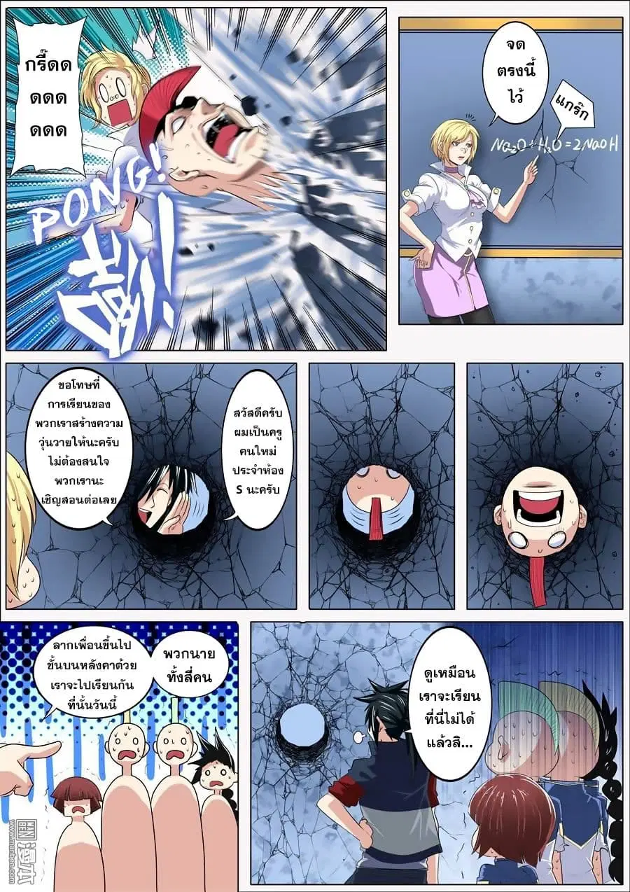 Hero? I Quit A Long Time Ago ตอนที่ 81 หน้า 15
