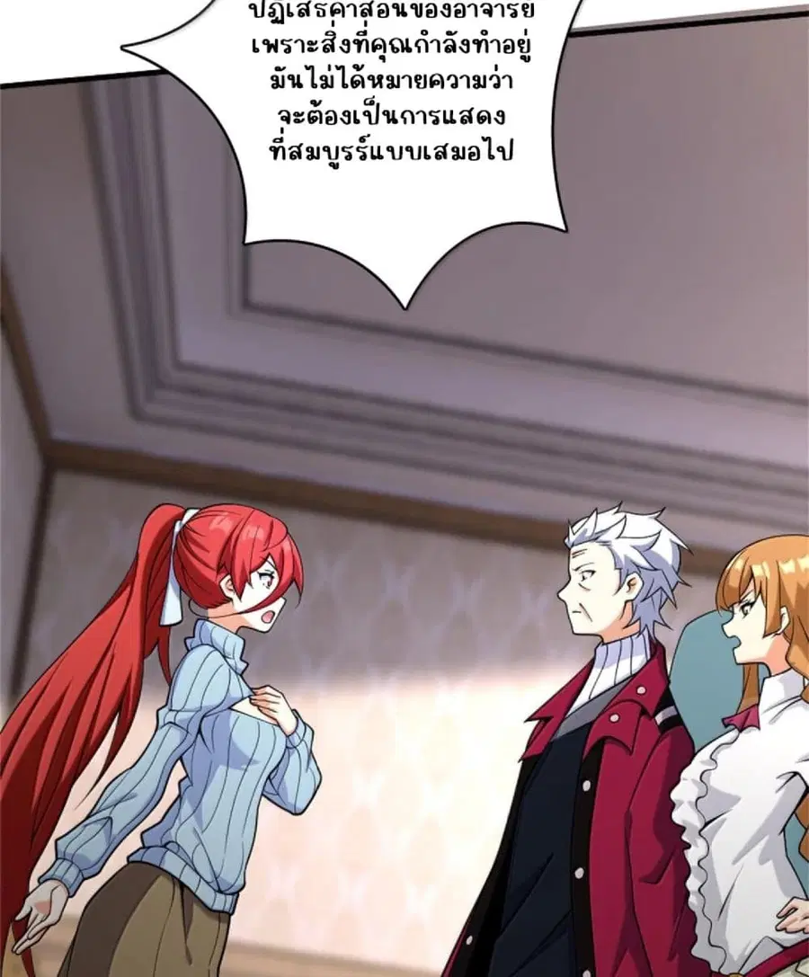 Release That Witch ตอนที่ 605 หน้า 14
