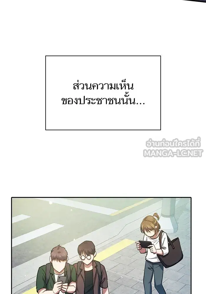 The S-Classes That I Raised (My S-Class Hunters) ตอนที่ 112 หน้า 24