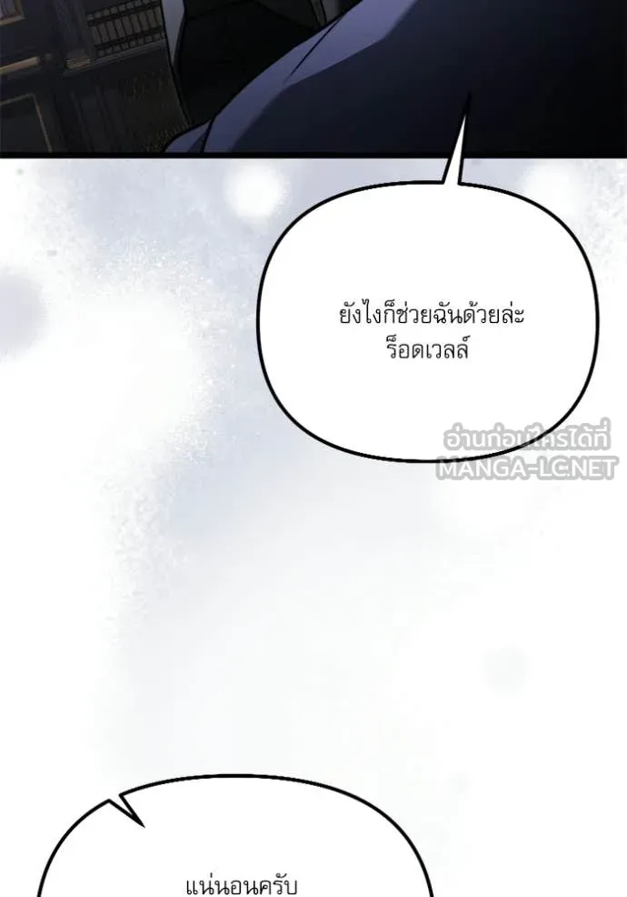 Terminally-Ill Genius Dark Knight อัศวินดำล่าท้าเวลา ตอนที่ 117 หน้า 50