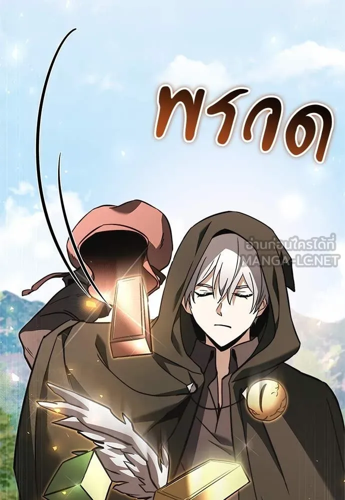 Terminally-Ill Genius Dark Knight อัศวินดำล่าท้าเวลา ตอนที่ 110 หน้า 122