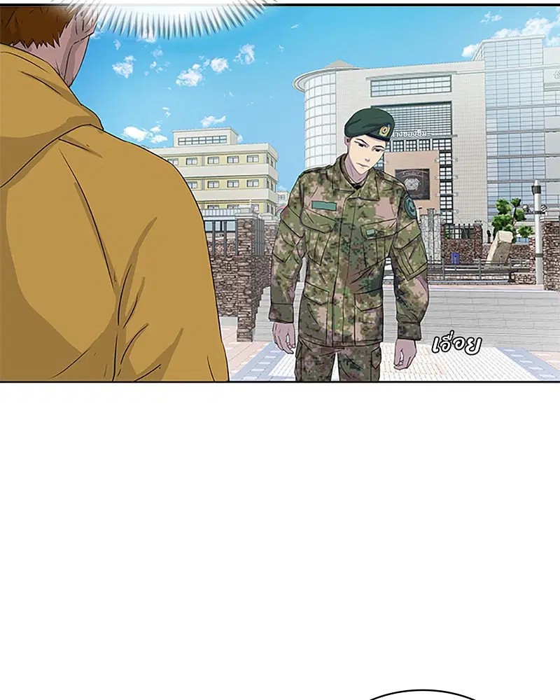 Kitchen Soldier ตอนที่ 32 หน้า 57