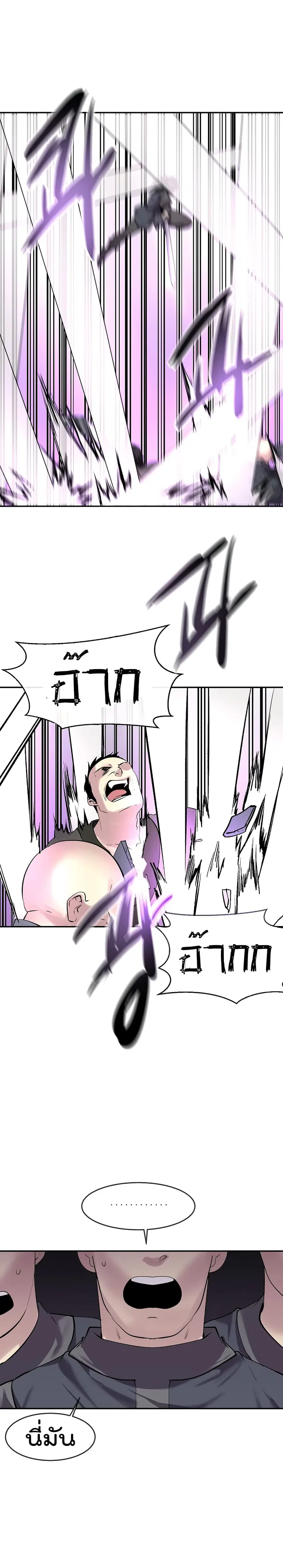 Volcanic Age ตอนที่ 65 หน้า 13