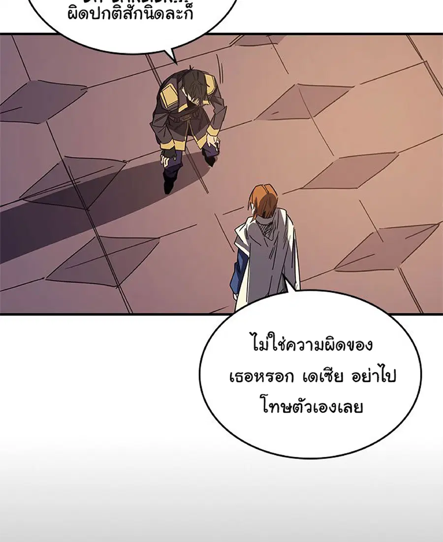 A Returner’s Magic Should Be Special ตอนที่ 115 หน้า 5