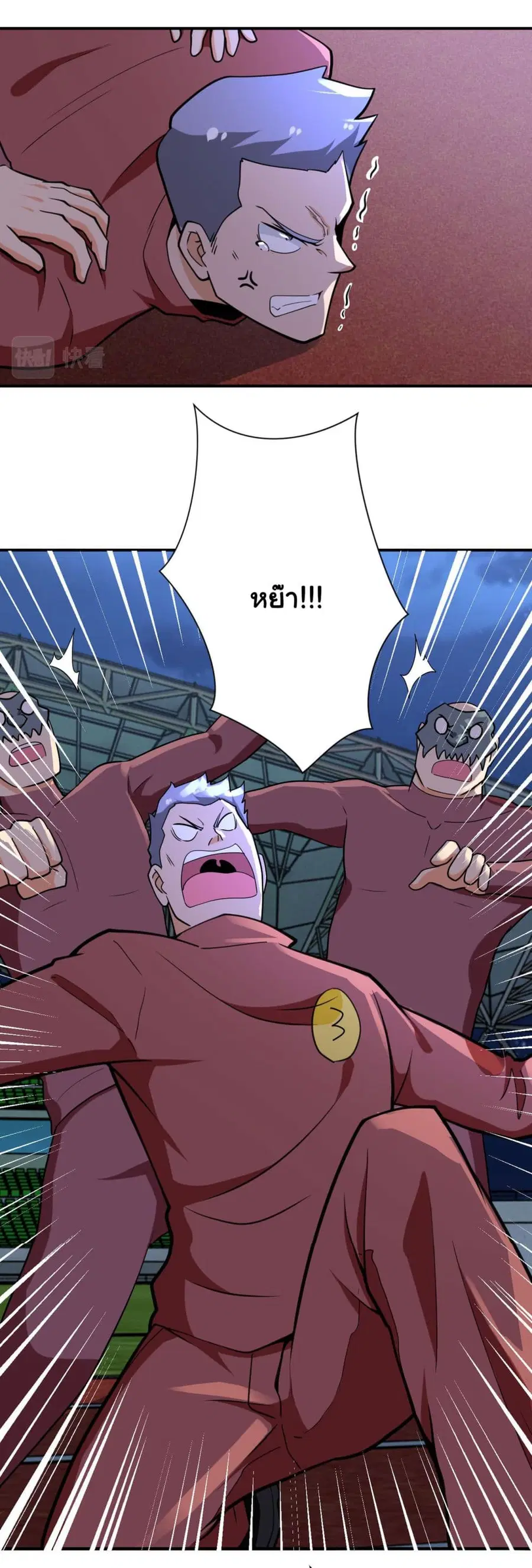 Apocalyptic Super System ตอนที่ 285 หน้า 17