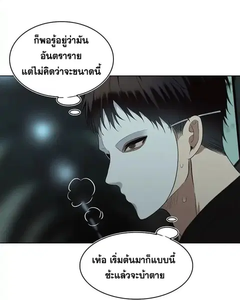 Ranker Who Lives A Second Time ตอนที่ 3.1 หน้า 4