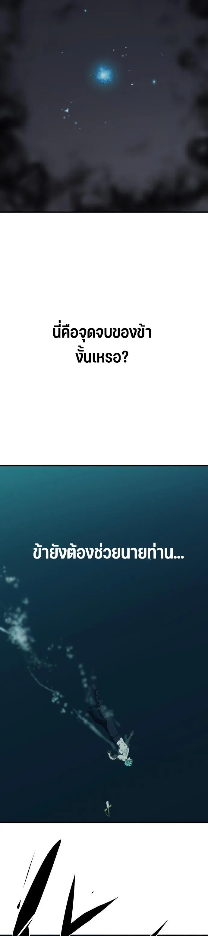 The Greatest Estate Developer ตอนที่ 108 หน้า 46