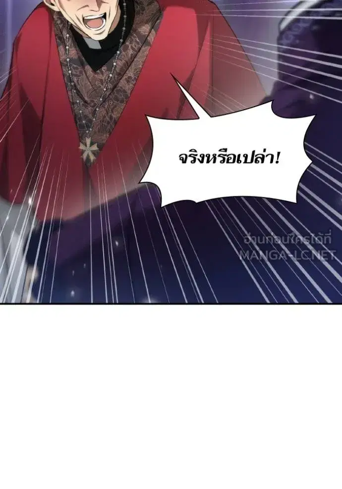 I Am the Queen in This Life ตอนที่ 148 หน้า 62