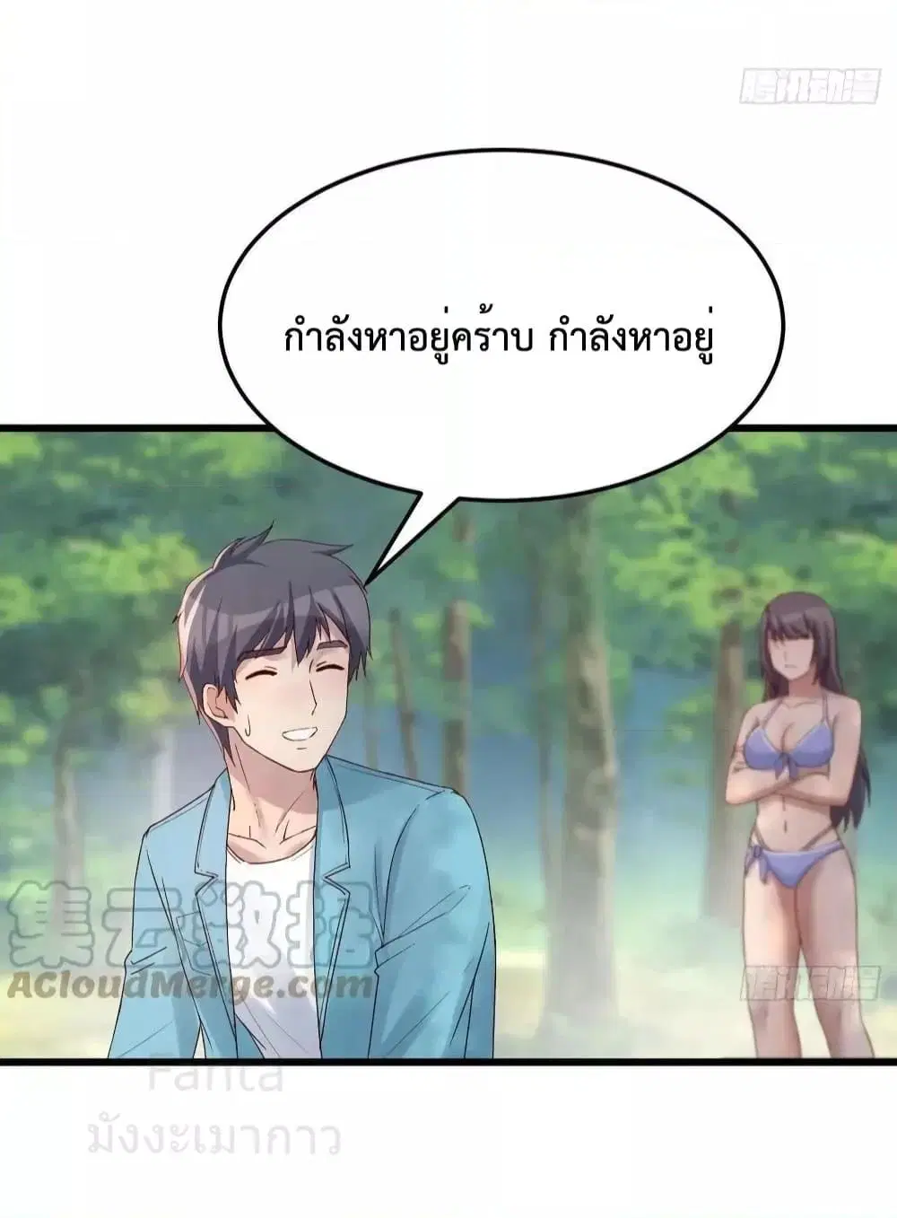 My Twin Girlfriends Loves Me So Much ตอนที่ 209 หน้า 31